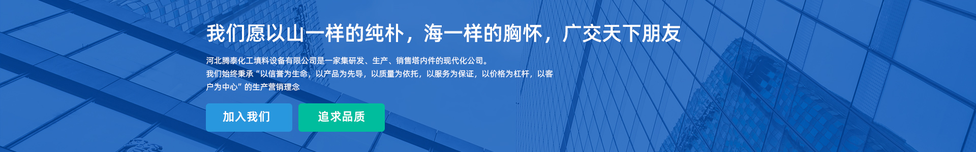 孔板波紋填料、絲網(wǎng)波紋填料、絲網(wǎng)除沫器、折流板除霧器、散堆填料、塔內(nèi)件