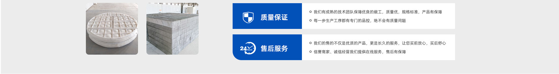 孔板波紋填料、絲網(wǎng)波紋填料、絲網(wǎng)除沫器、折流板除霧器、散堆填料、塔內(nèi)件